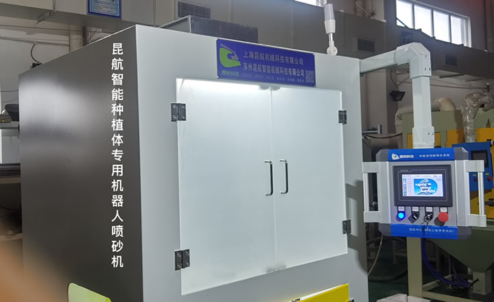 牙釘噴砂機(jī) 牙釘噴砂機(jī)